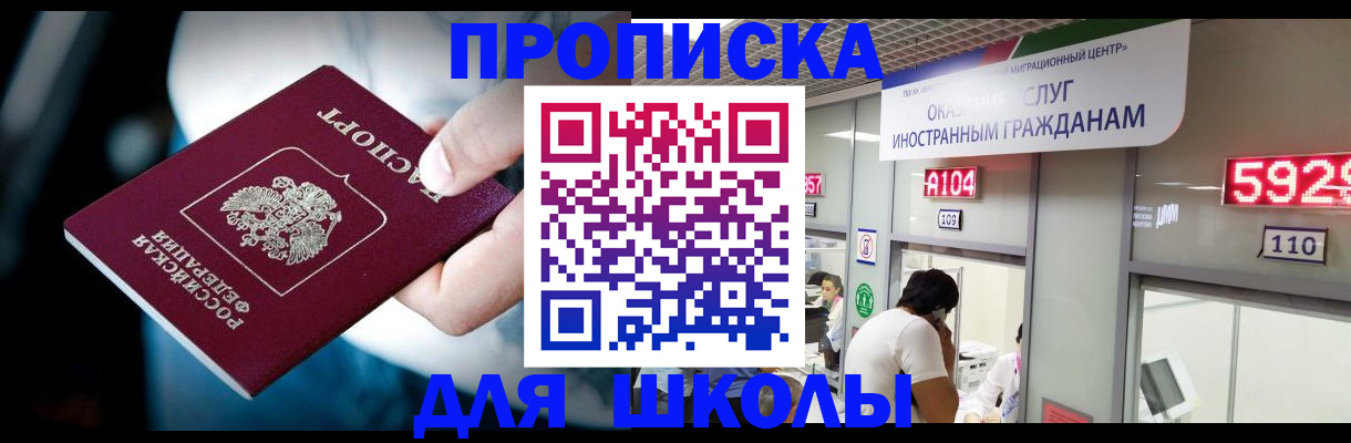 временная регистрация гарантия в Опочке
