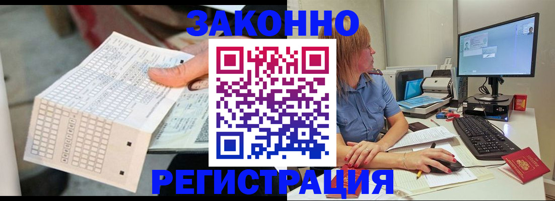 купить прописку в Опочке