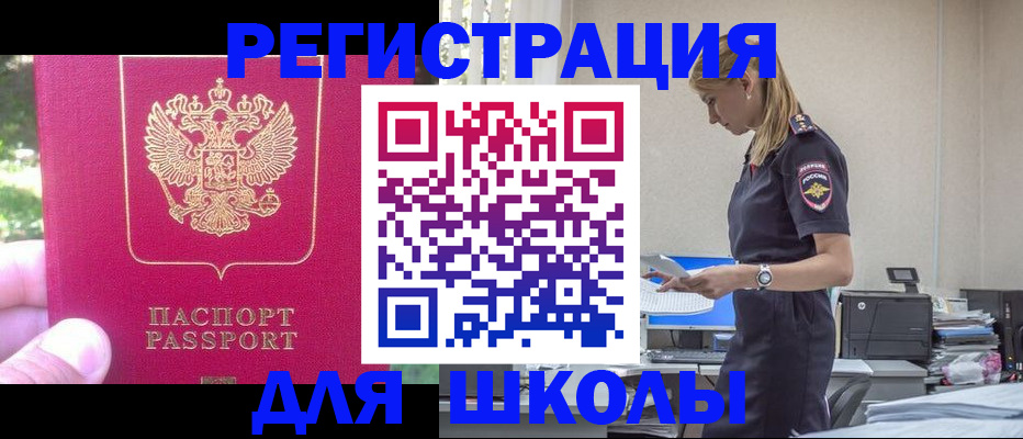 купить прописку в Опочке