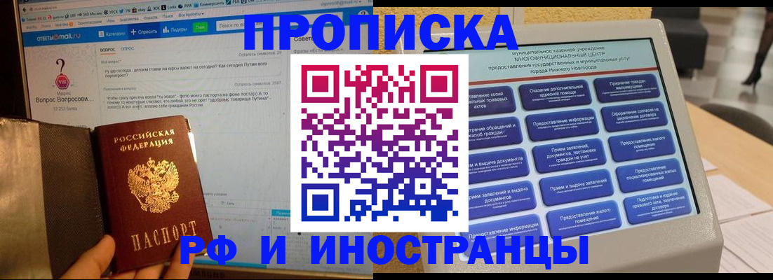 временная регистрация надежно в Опочке