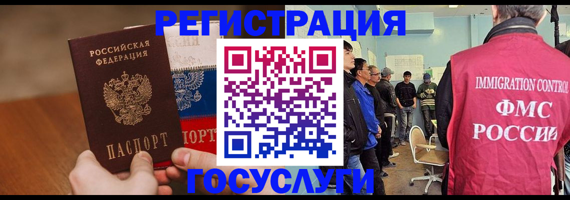 регистрация для дет. сада в Опочке
