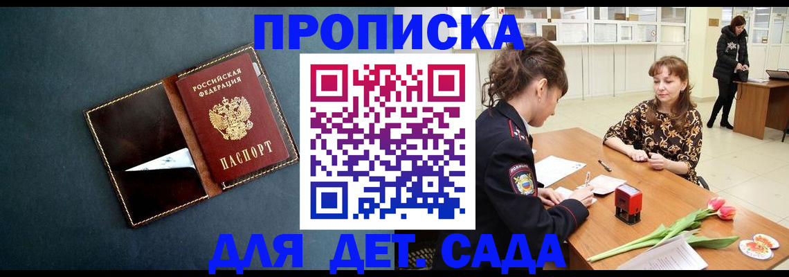 временная регистрация гарантия в Опочке